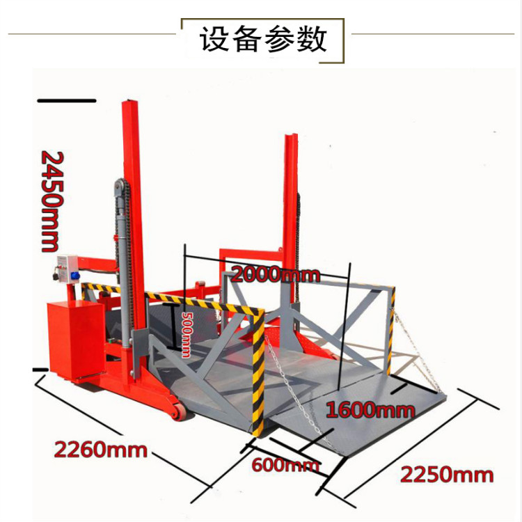 升降舞台